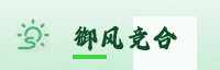 合作伙伴
